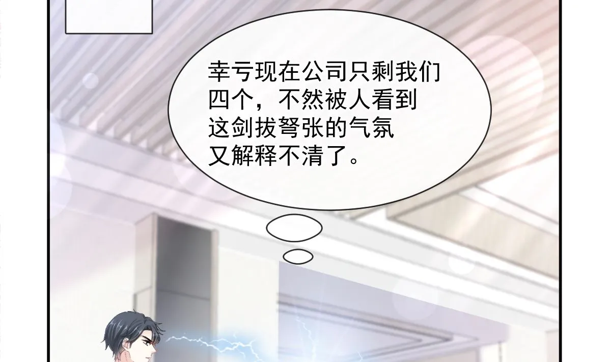 185 情敌见面 第49页
