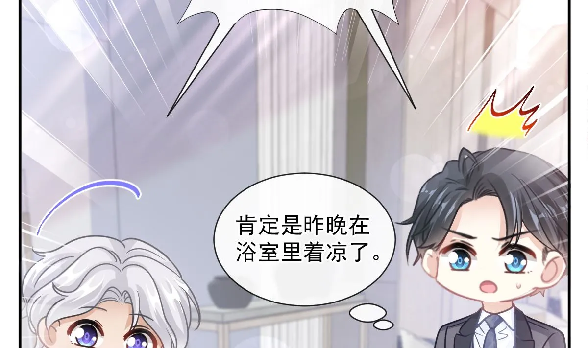 185 情敌见面 第52页