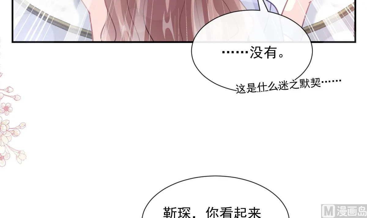 185 情敌见面 第54页