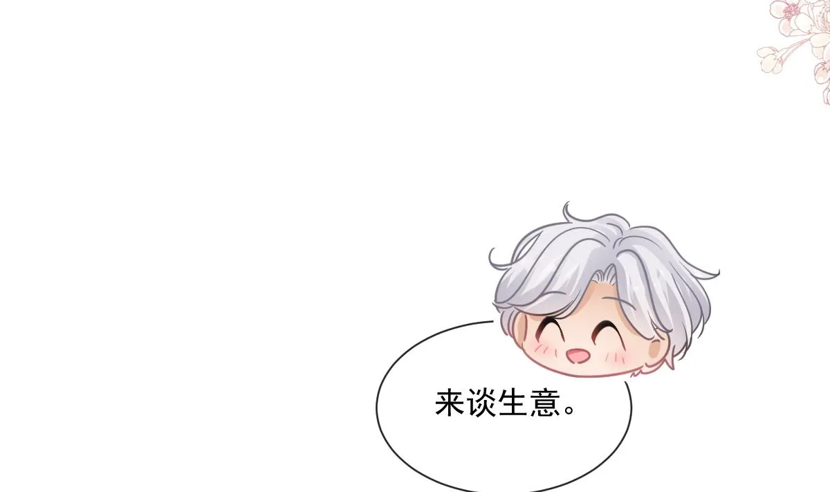 185 情敌见面 第58页