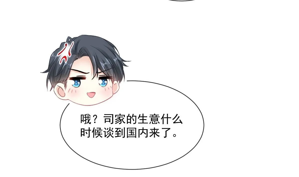 185 情敌见面 第59页