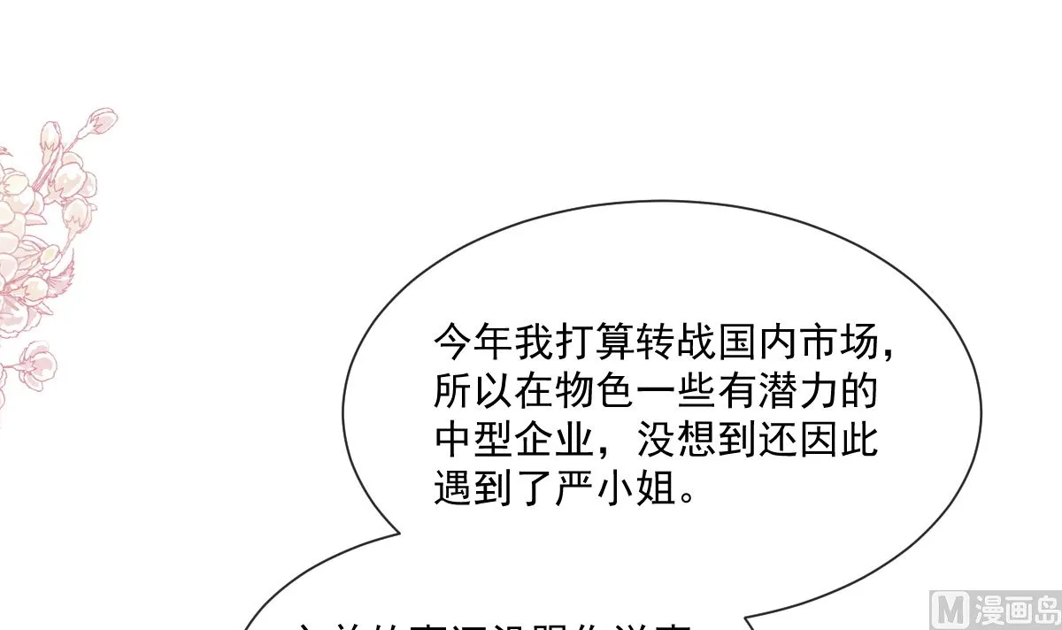 185 情敌见面 第60页