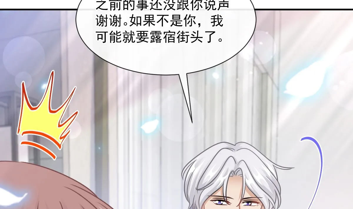 185 情敌见面 第61页