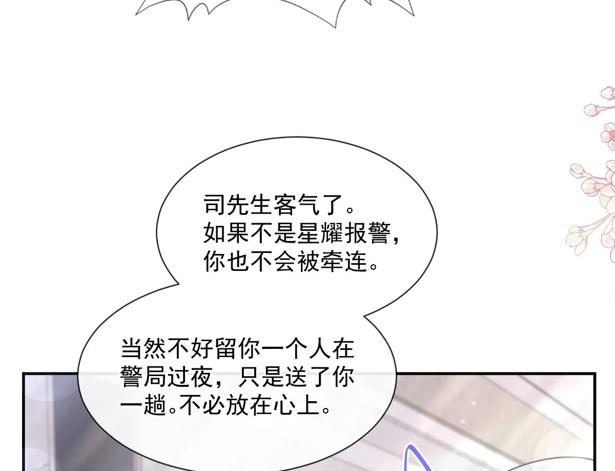 185 情敌见面 第64页