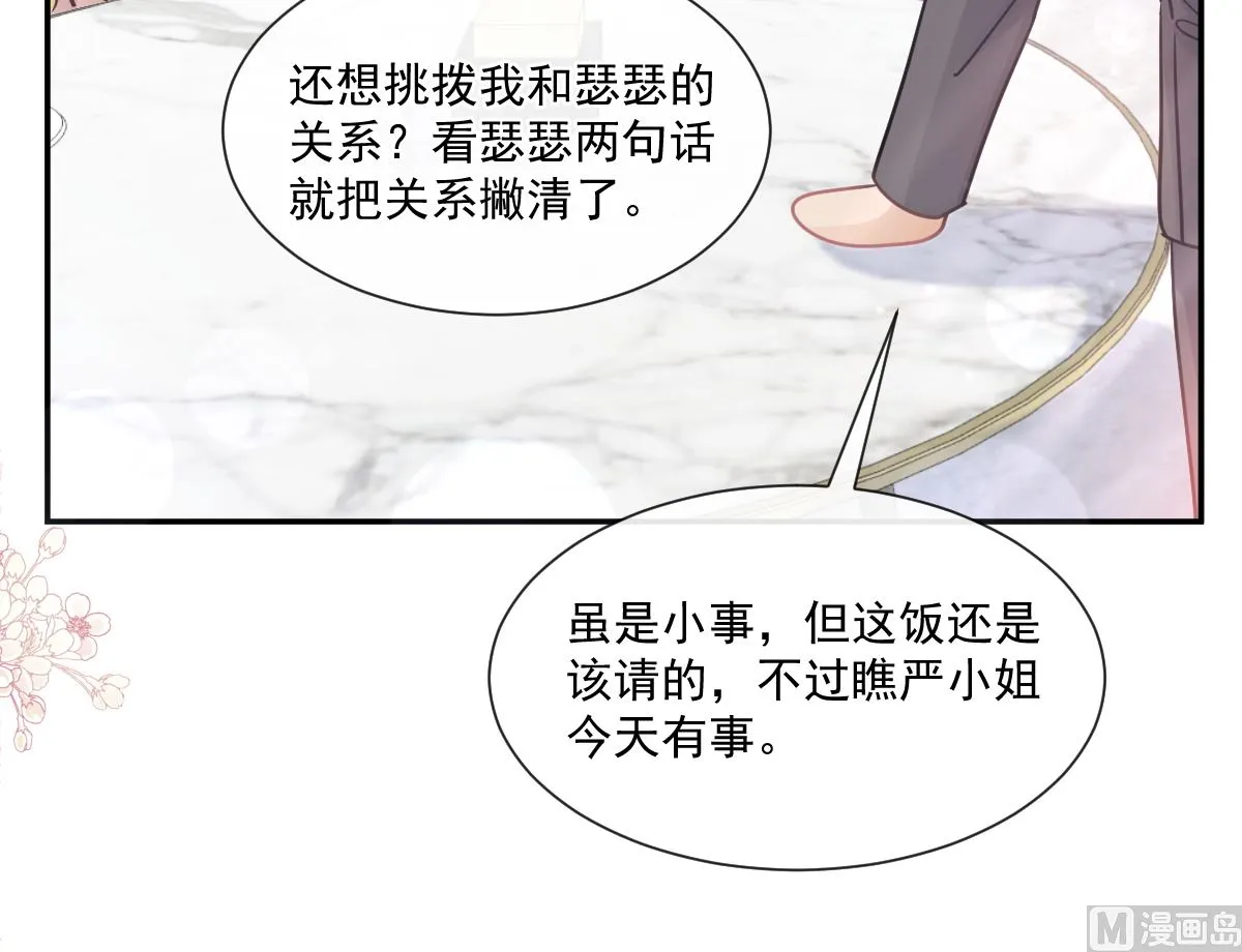 185 情敌见面 第66页