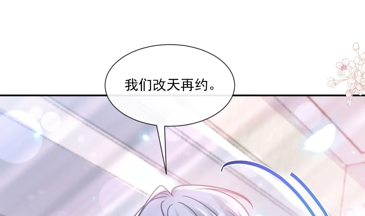 185 情敌见面 第67页