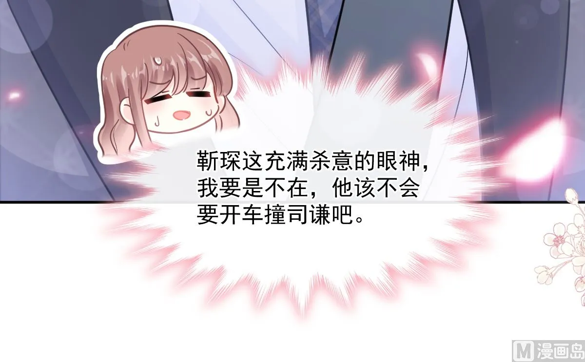 185 情敌见面 第78页