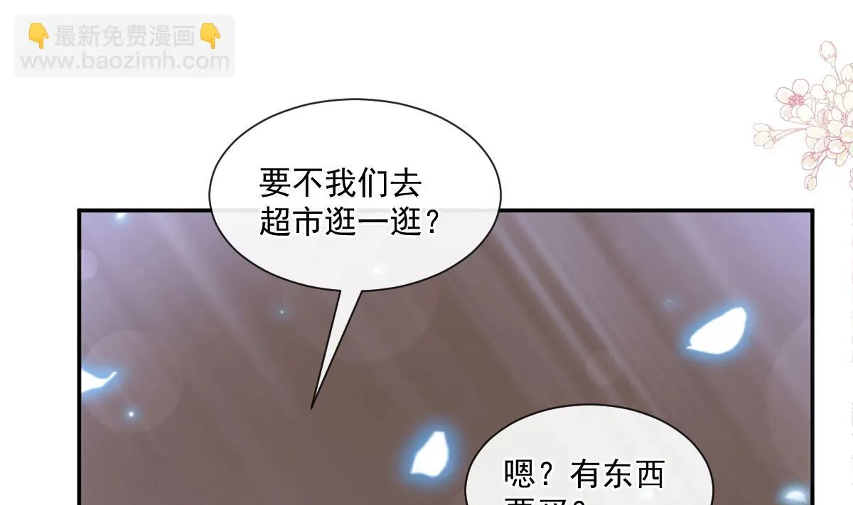 185 情敌见面 第79页