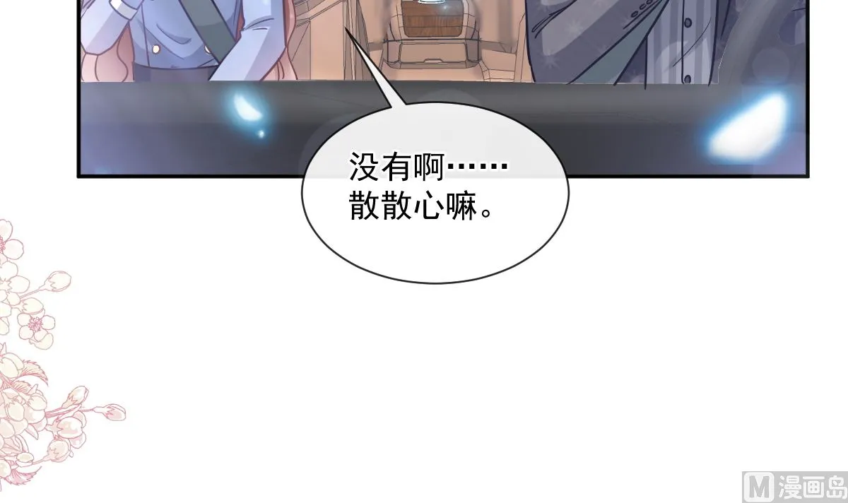 185 情敌见面 第81页