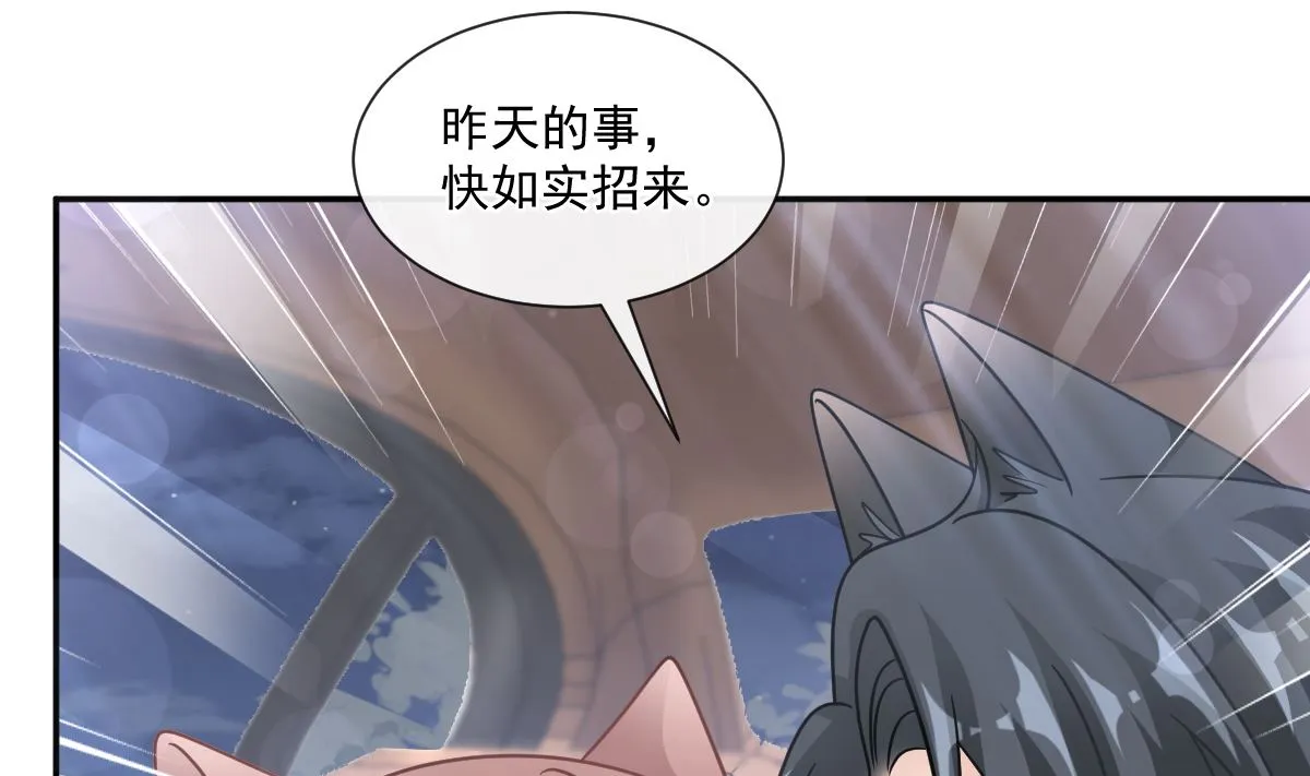 185 情敌见面 第82页