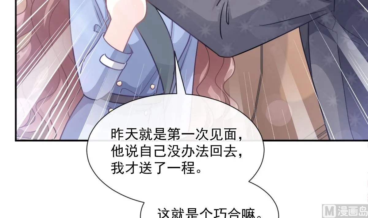 185 情敌见面 第84页