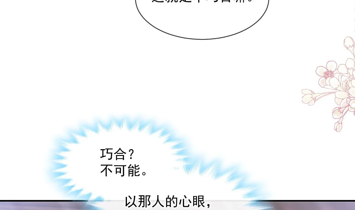 185 情敌见面 第85页