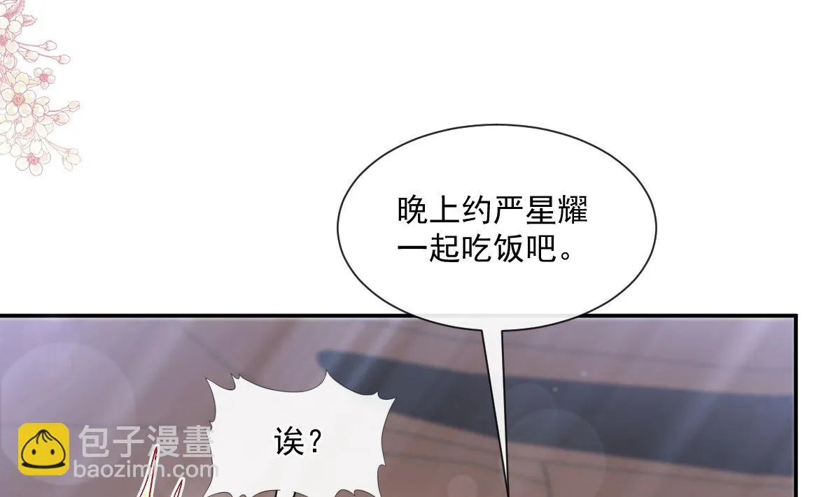 185 情敌见面 第89页