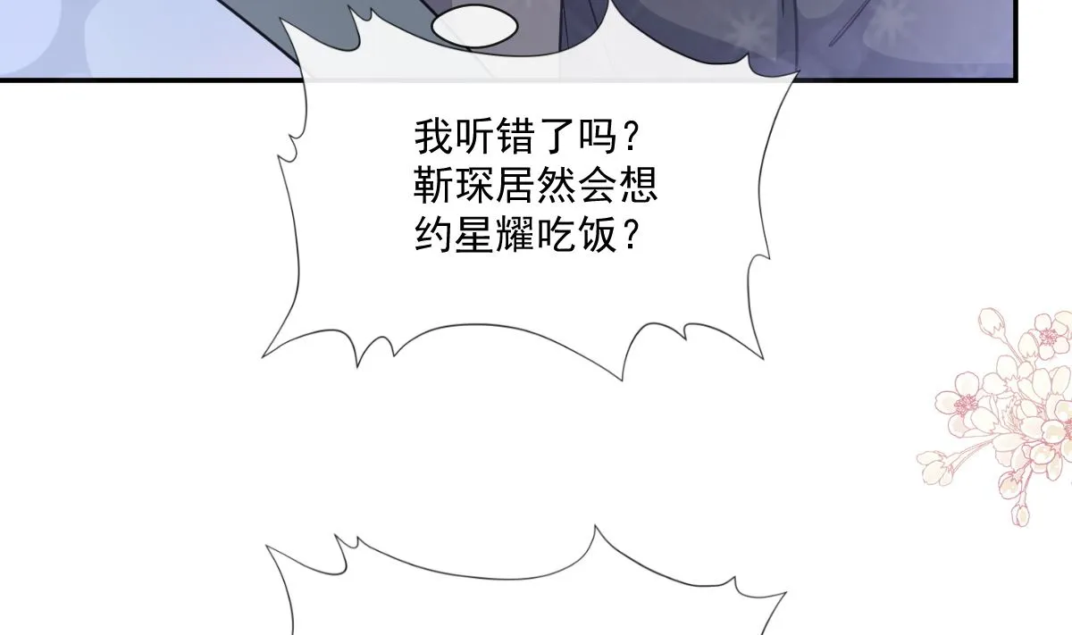 185 情敌见面 第92页