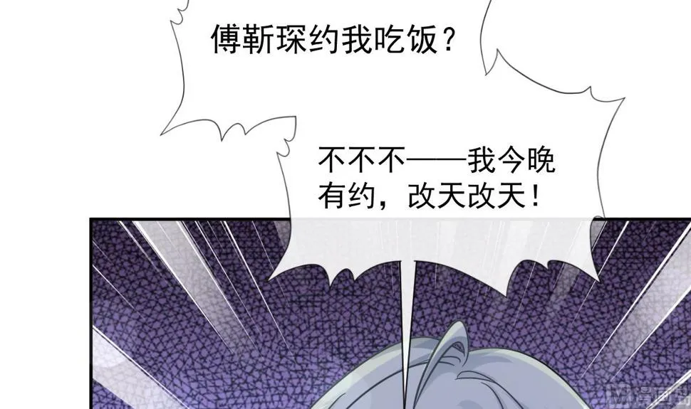 185 情敌见面 第93页