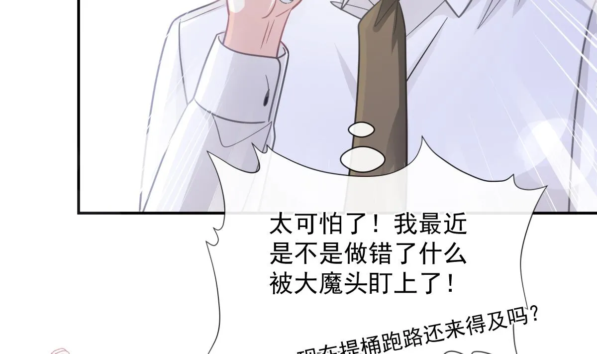 185 情敌见面 第95页
