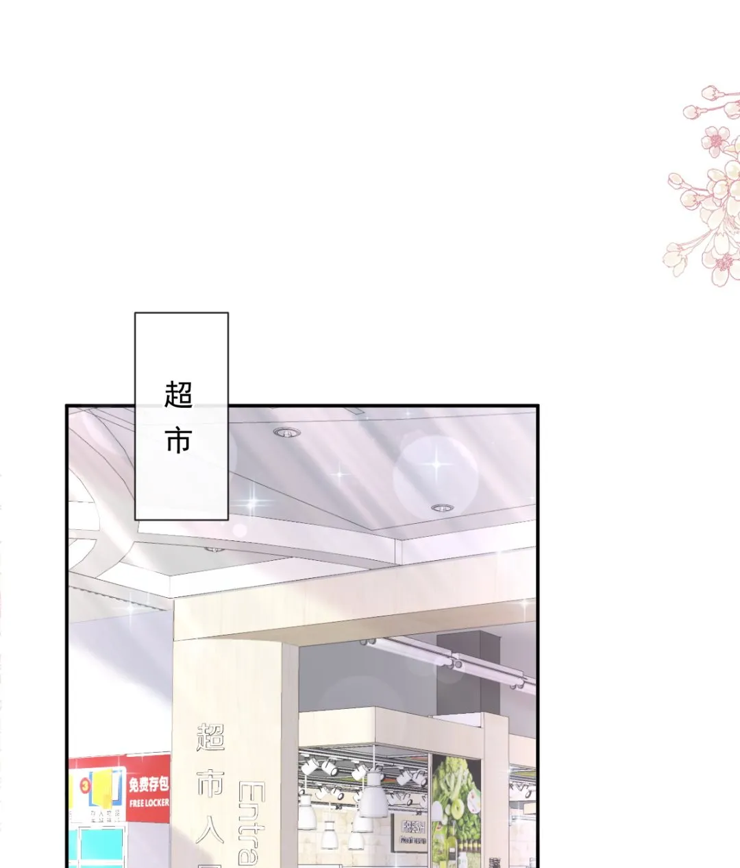 185 情敌见面 第97页