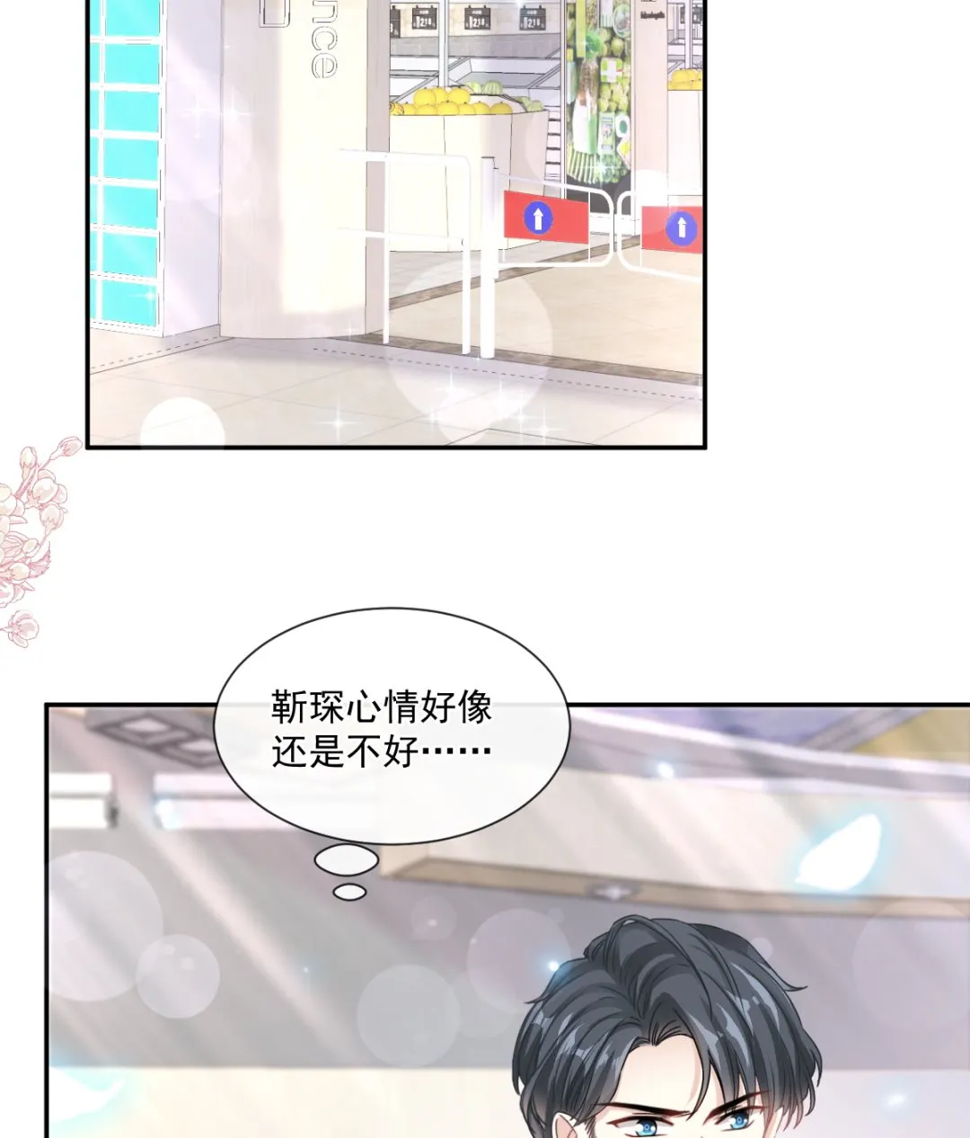 185 情敌见面 第98页