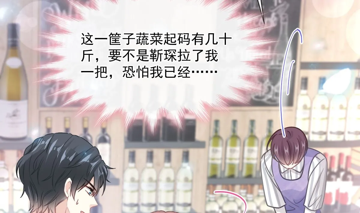 185 情敌见面 第112页