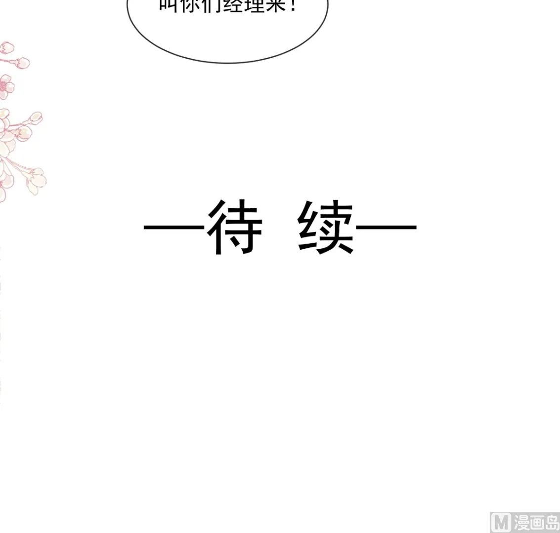 185 情敌见面 第117页
