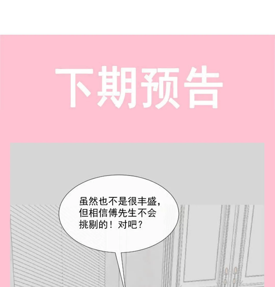 185 情敌见面 第118页