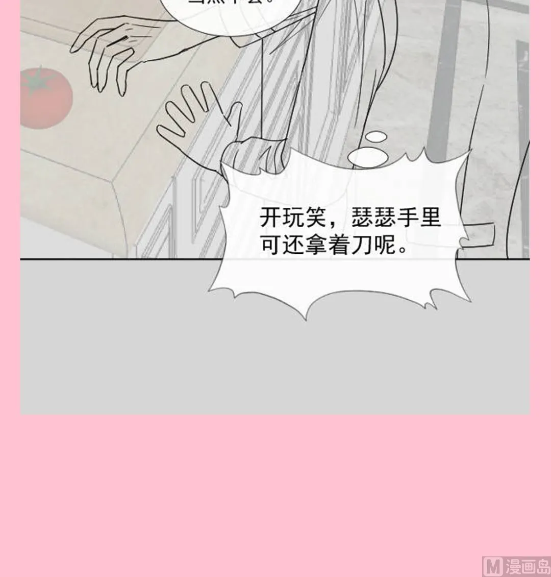185 情敌见面 第120页