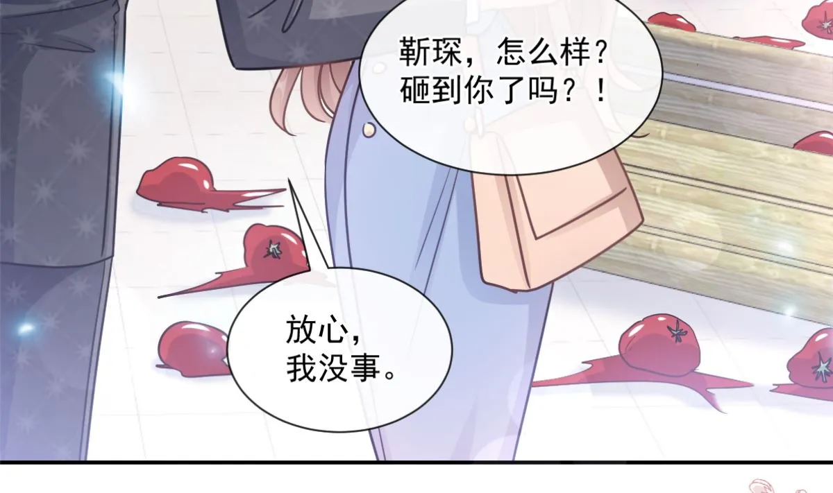 186 做我的公主 第7页