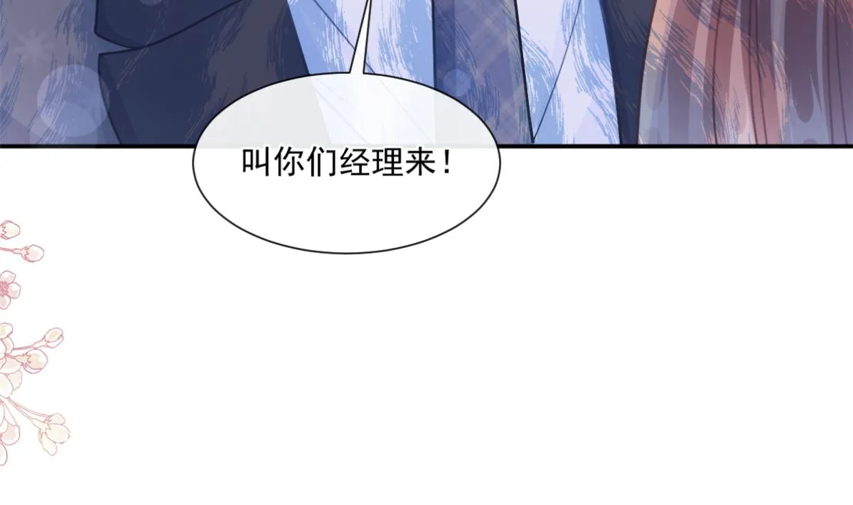 186 做我的公主 第11页