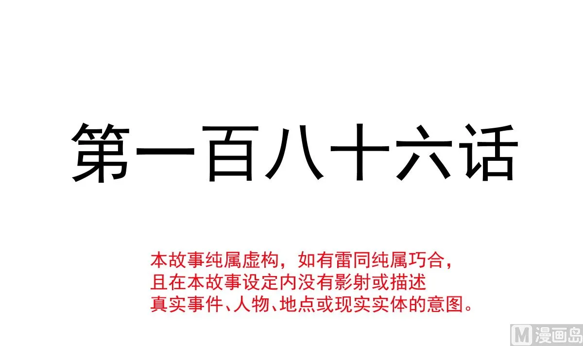 186 做我的公主 第12页