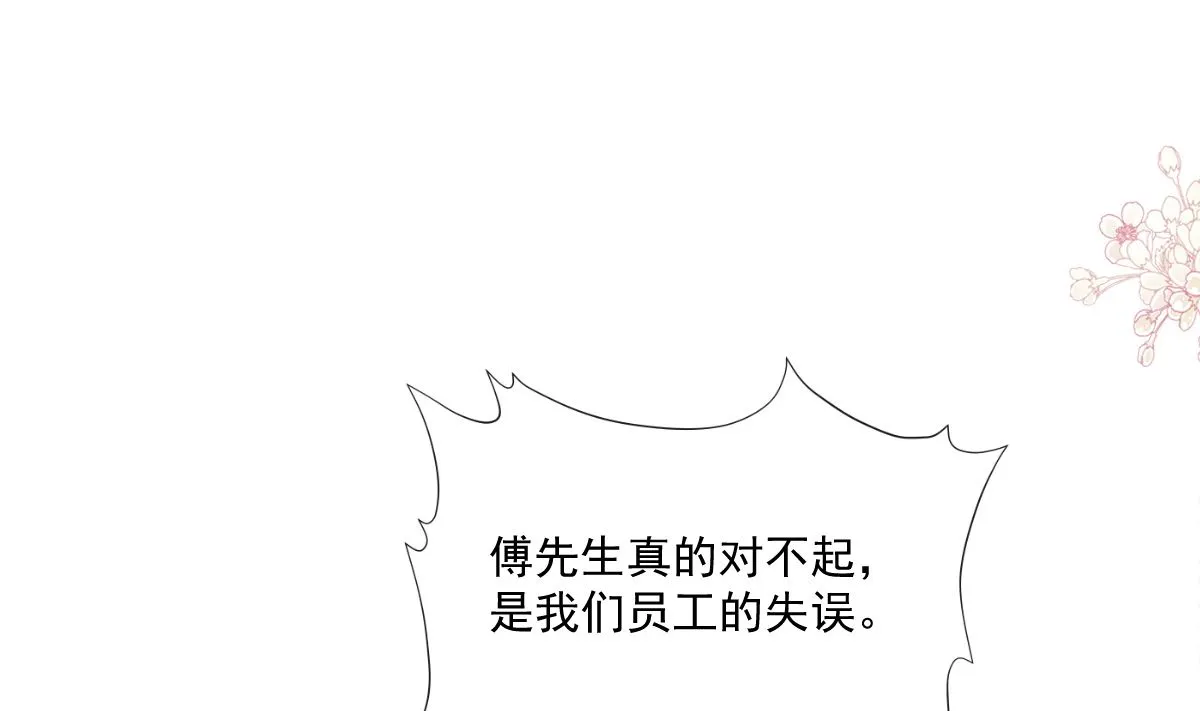 186 做我的公主 第13页