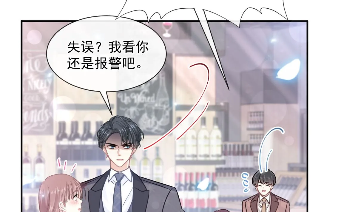 186 做我的公主 第14页