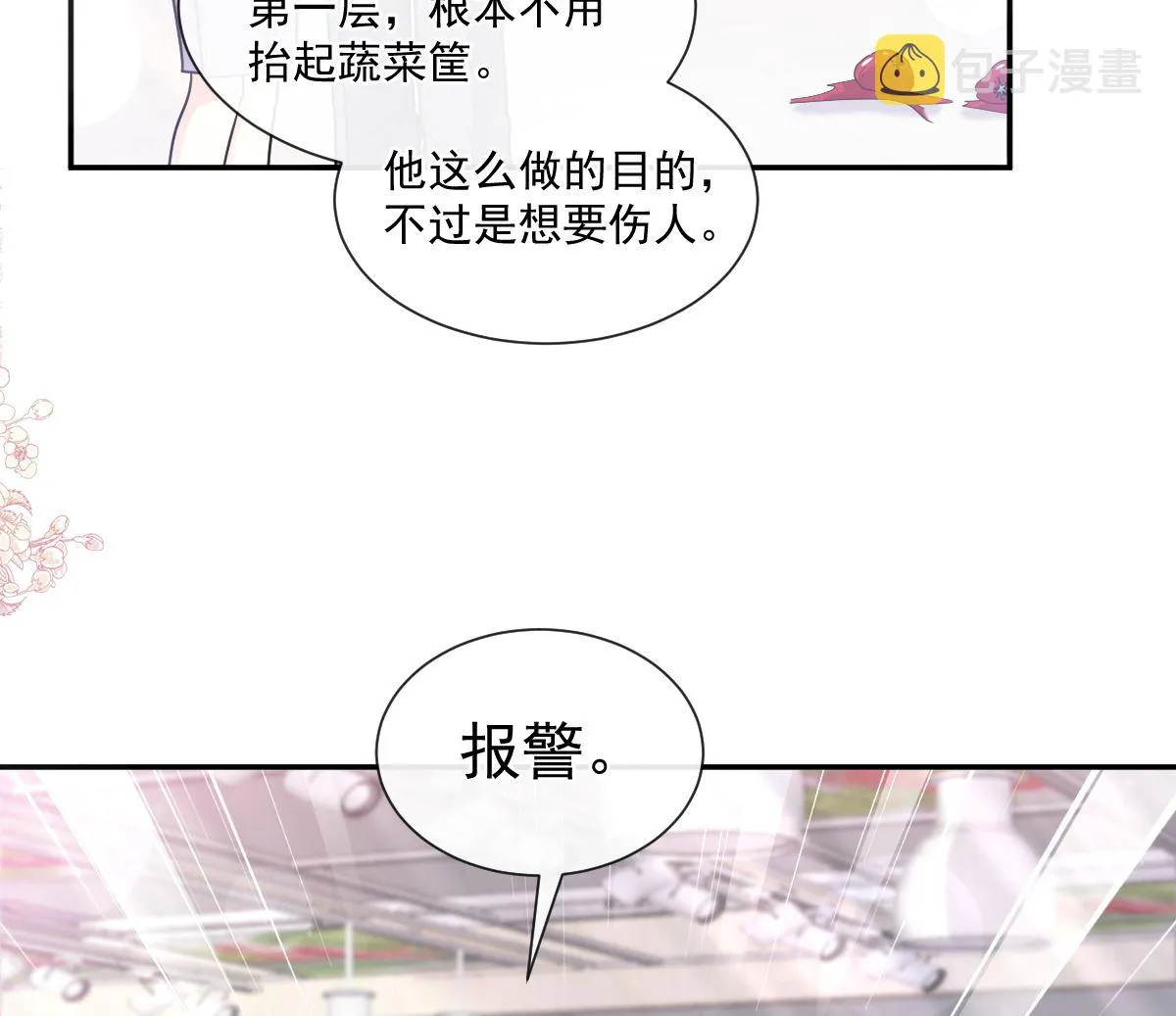 186 做我的公主 第16页