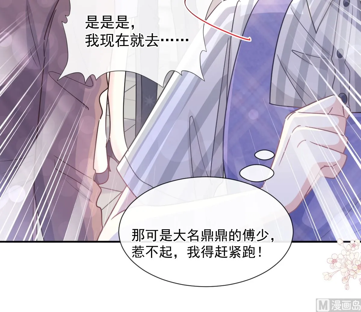 186 做我的公主 第18页