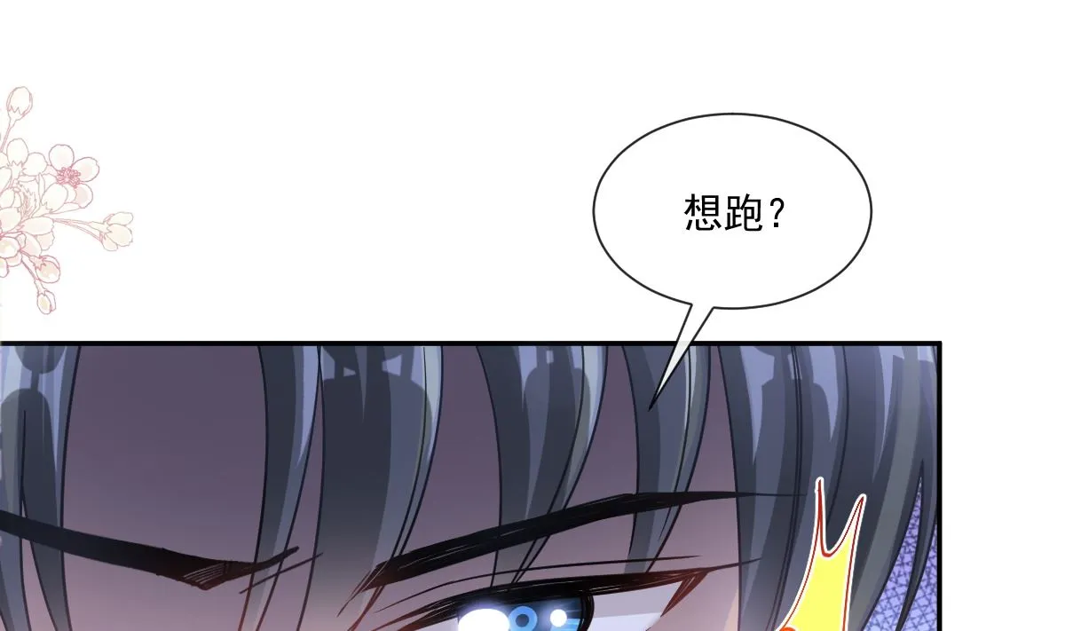 186 做我的公主 第19页