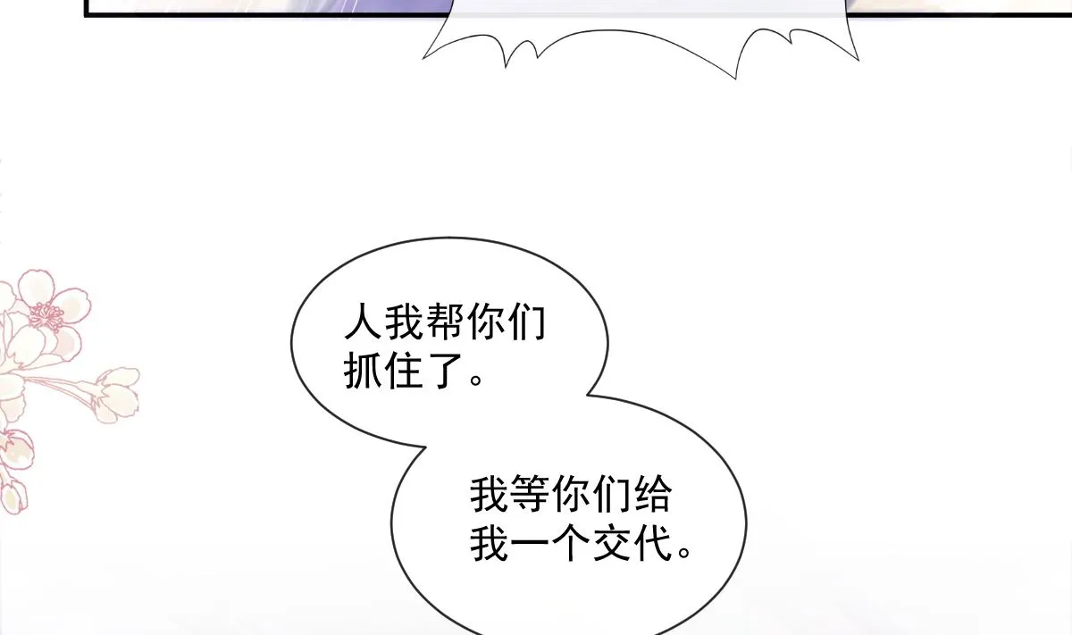 186 做我的公主 第25页