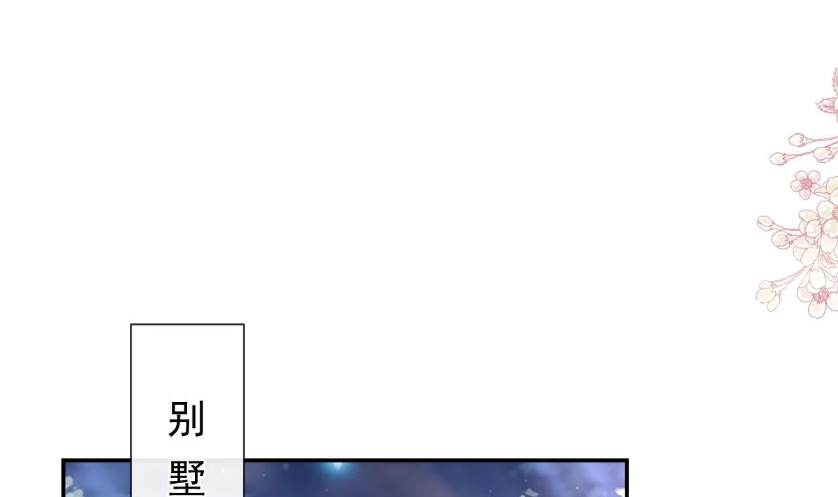 186 做我的公主 第31页