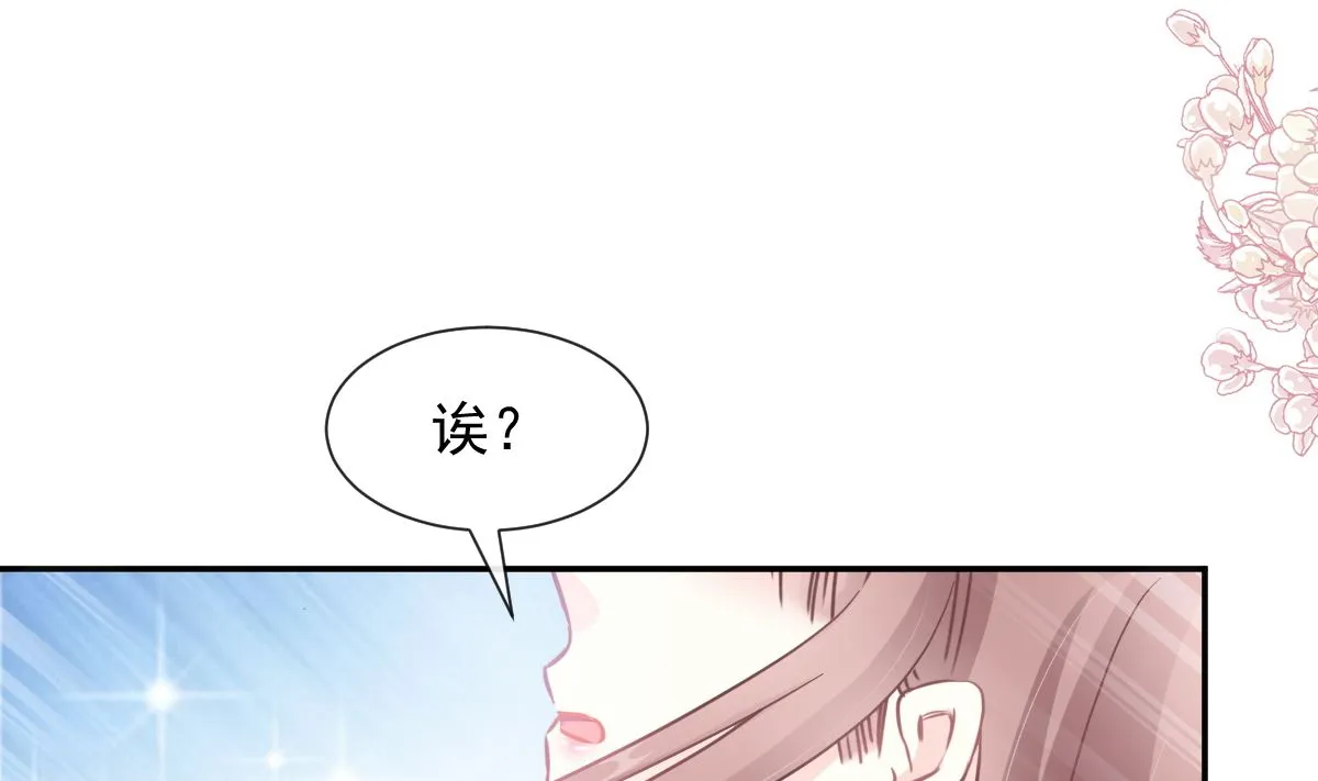 186 做我的公主 第37页