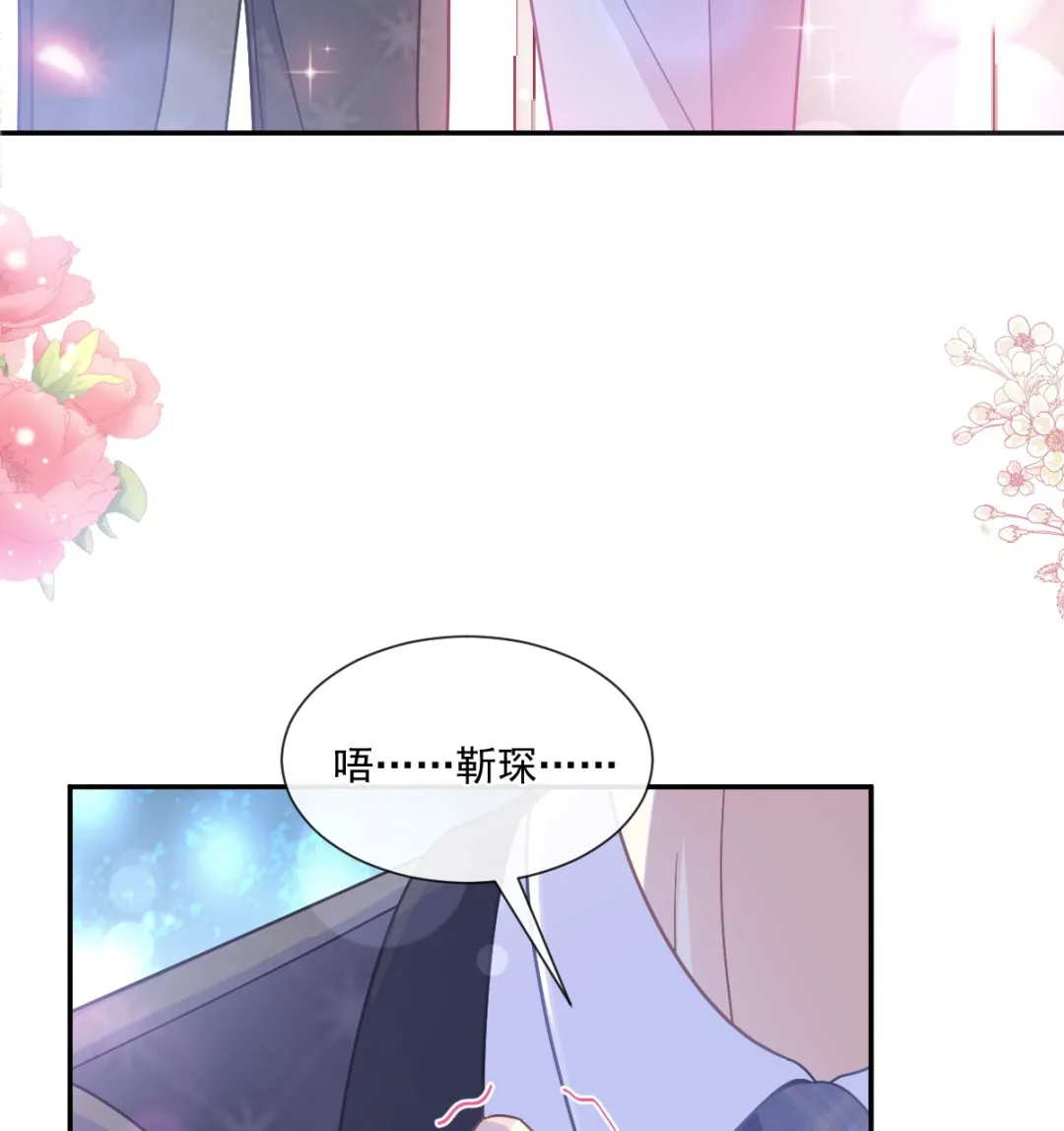 186 做我的公主 第44页