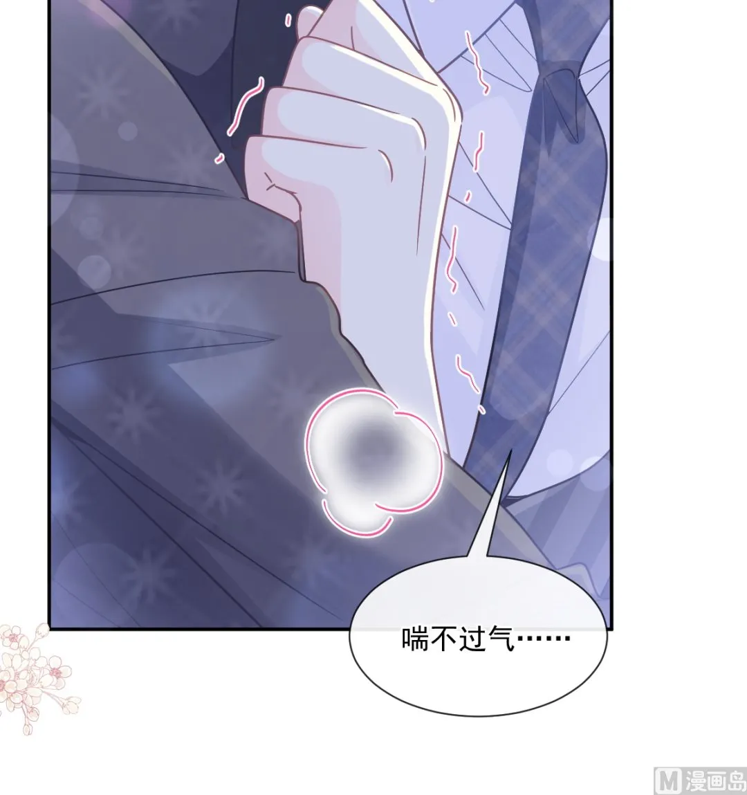 186 做我的公主 第45页
