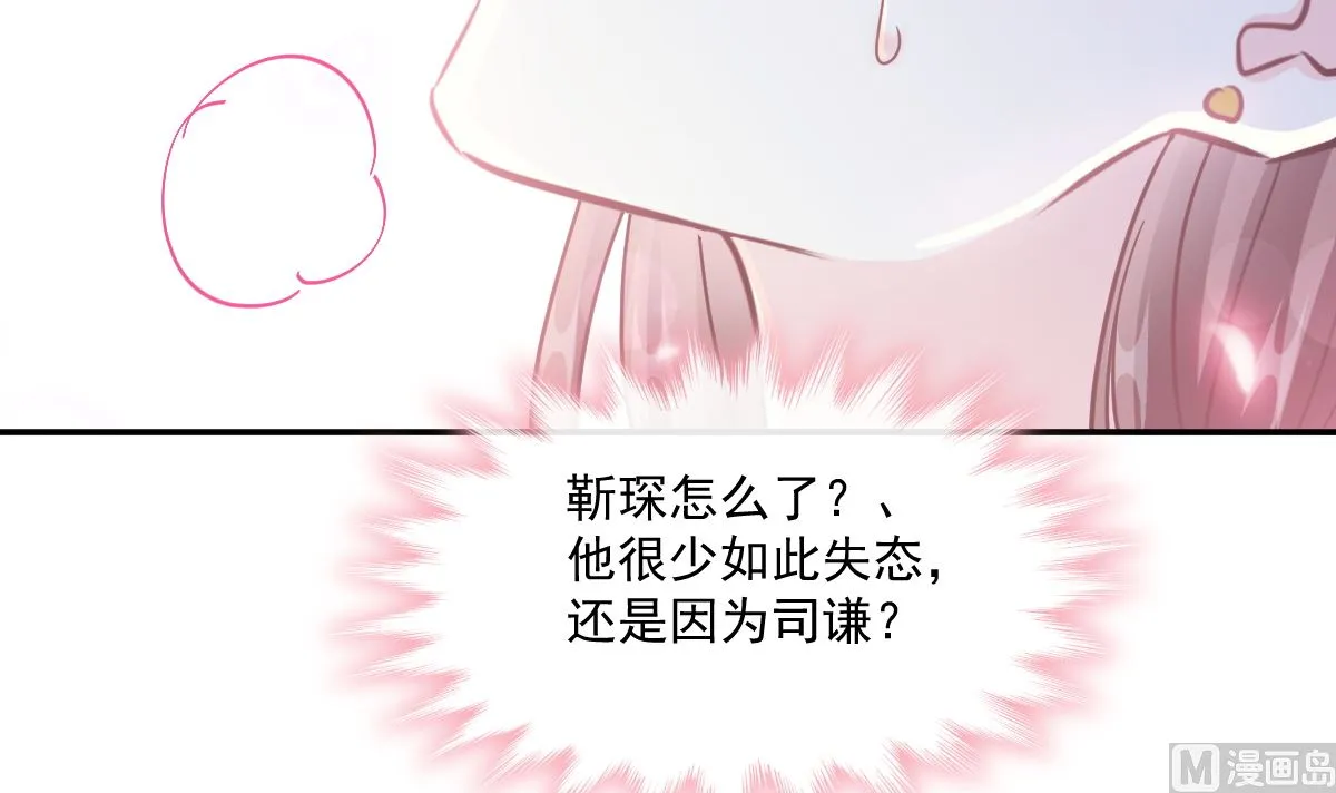 186 做我的公主 第48页