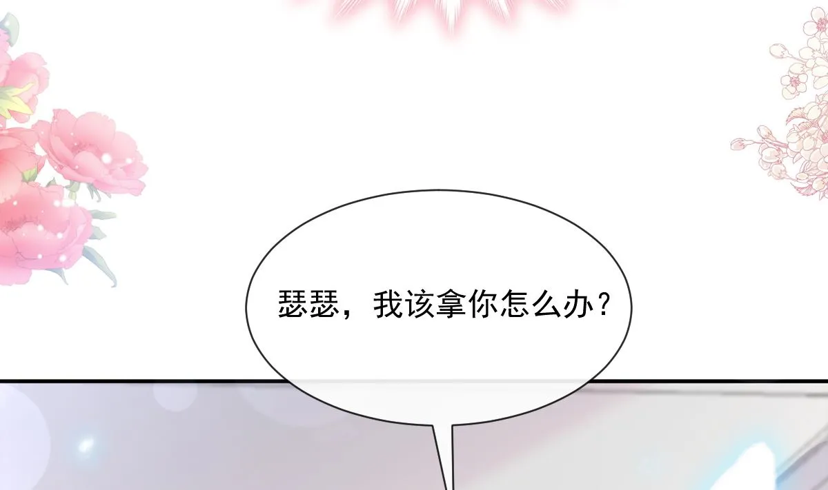 186 做我的公主 第49页