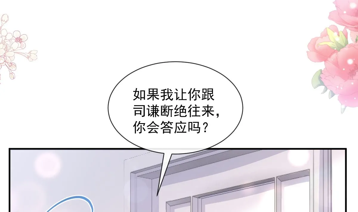 186 做我的公主 第53页