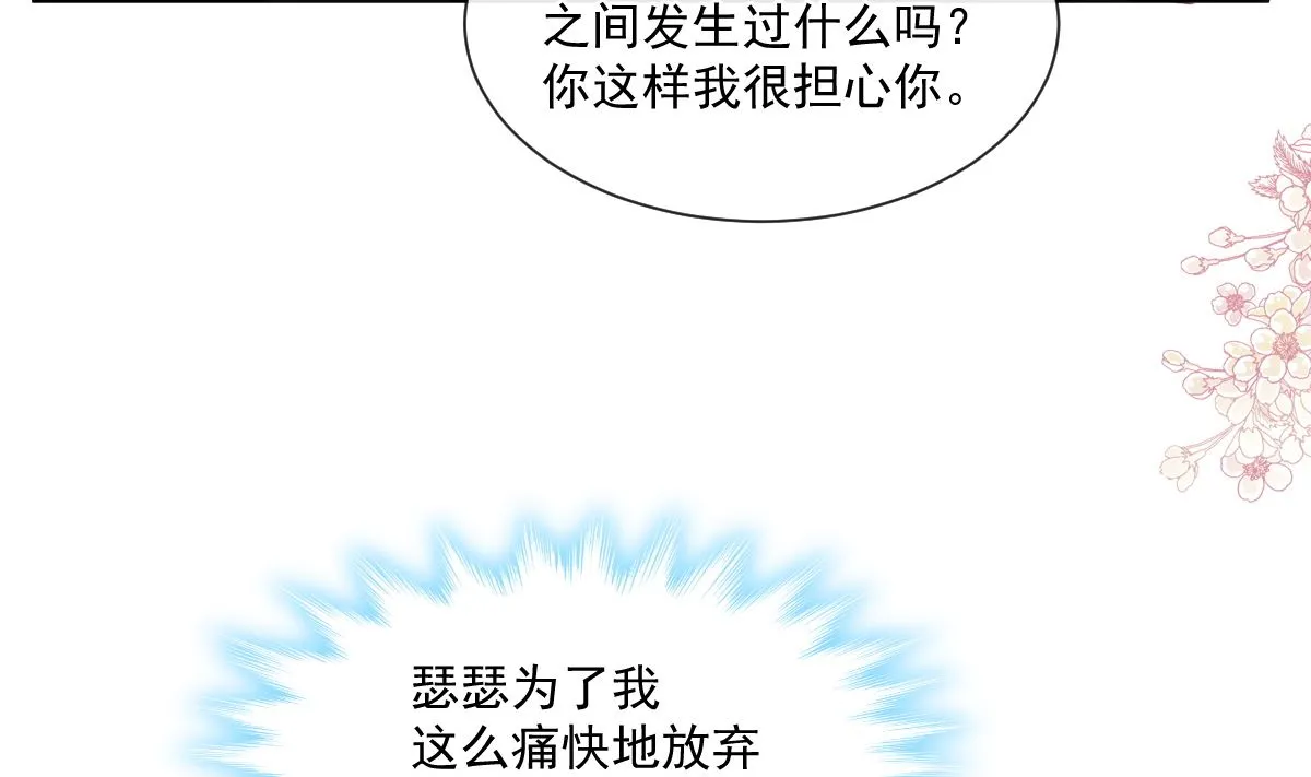 186 做我的公主 第56页