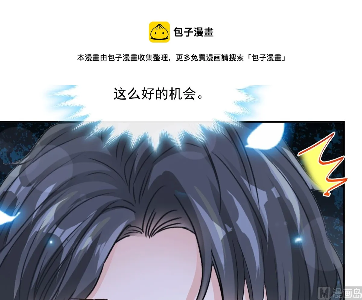 186 做我的公主 第57页