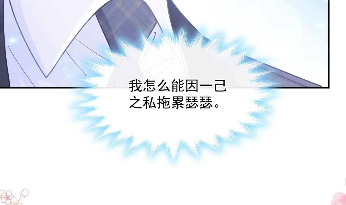 186 做我的公主 第59页
