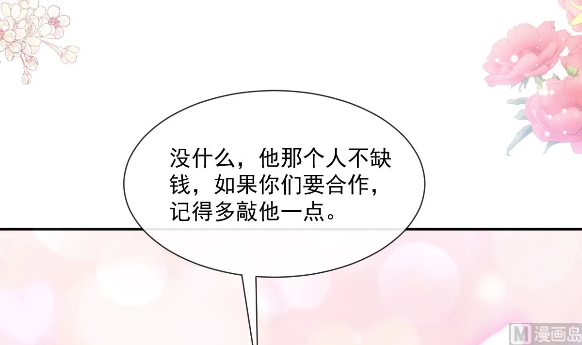 186 做我的公主 第60页