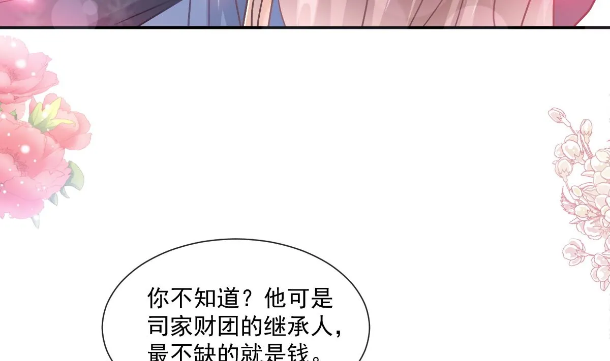 186 做我的公主 第64页