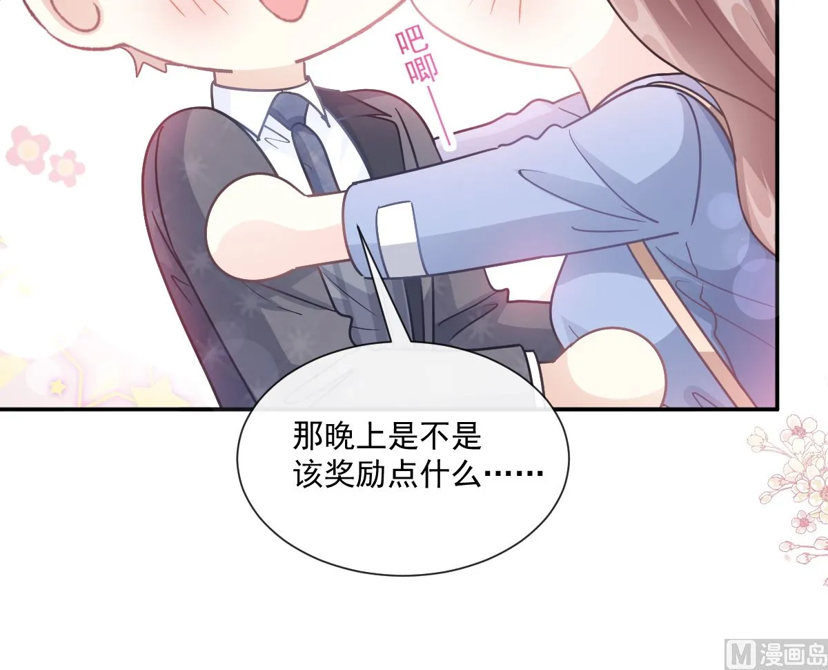 186 做我的公主 第69页