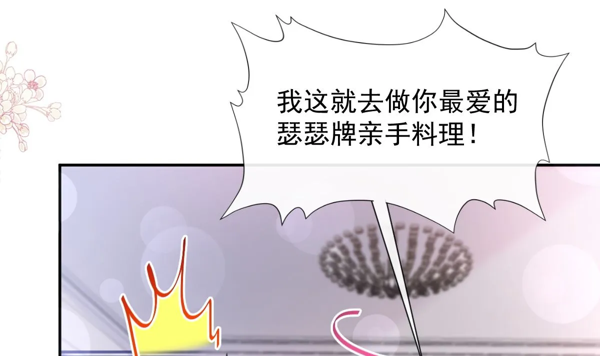 186 做我的公主 第70页