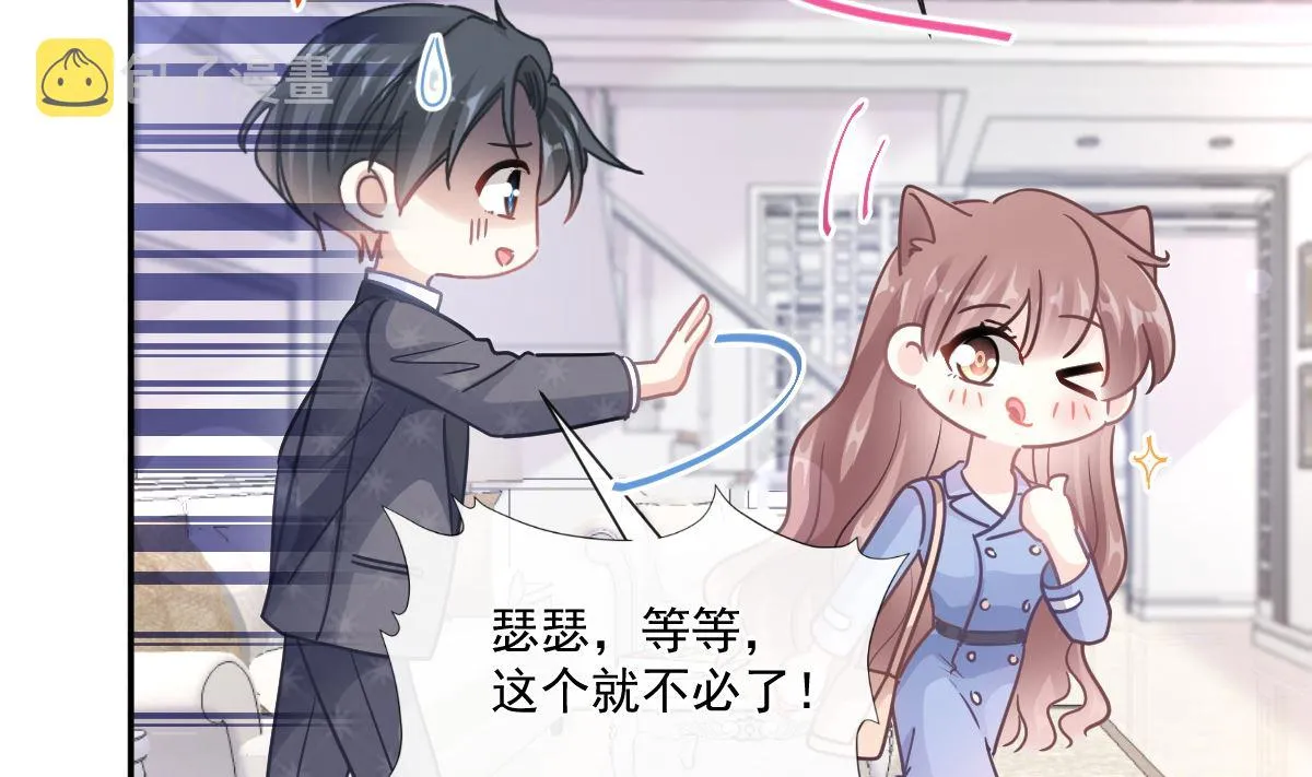 186 做我的公主 第71页